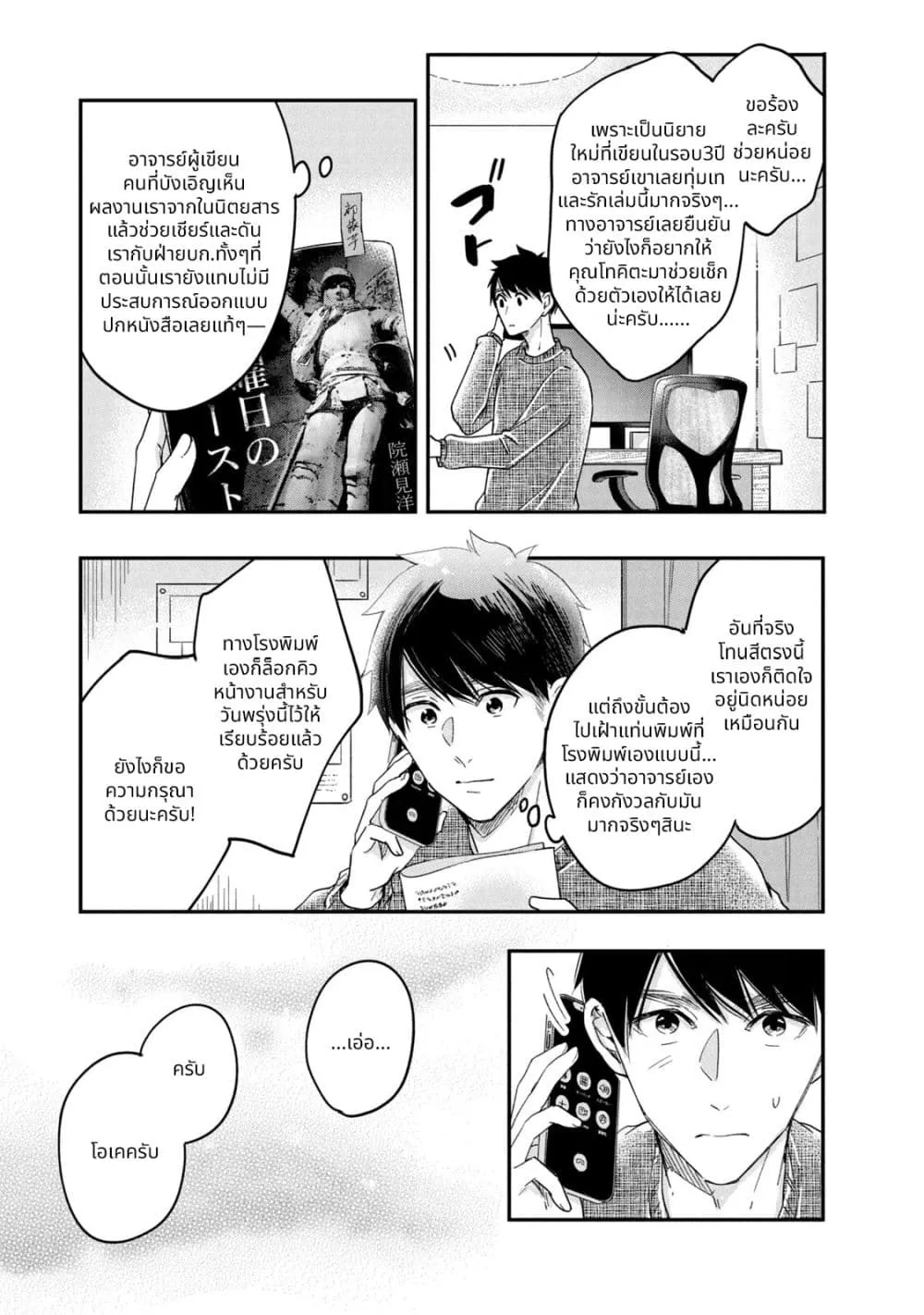 Manga-lc-com อ่านมังงะ อ่านการ์ตูน ออนไลน์ ฟรี Kyou mo Veranda de ตอนที่ 1 2 3 4 5 6 7 8 9 10 11 12 13 14 ฟรี ไม่มีโฆษณา Manga-lc - อ่าน มังงะ อ่าน การ์ตูน ออนไลน์ อ่านมังงะ ฟรี