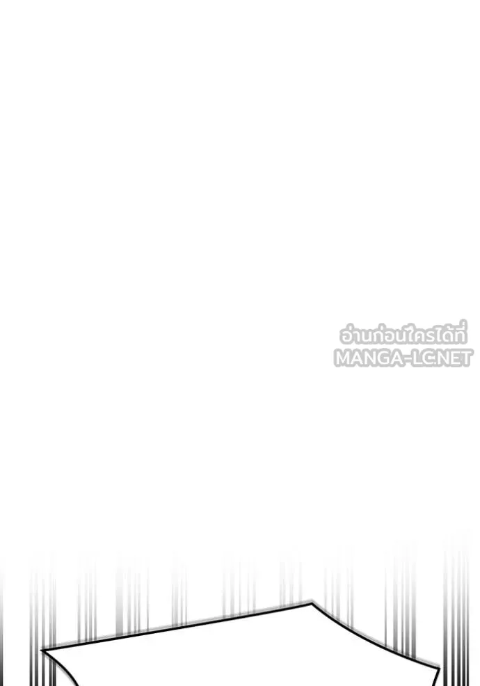 เพลเยอร์เลือดเทวะ ตอนที่ 69 รูปที่ 201