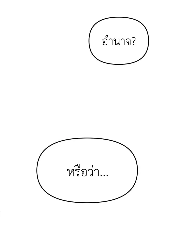 อดีตบอสหอคอย ตอนที่ 54 รูปที่ 61