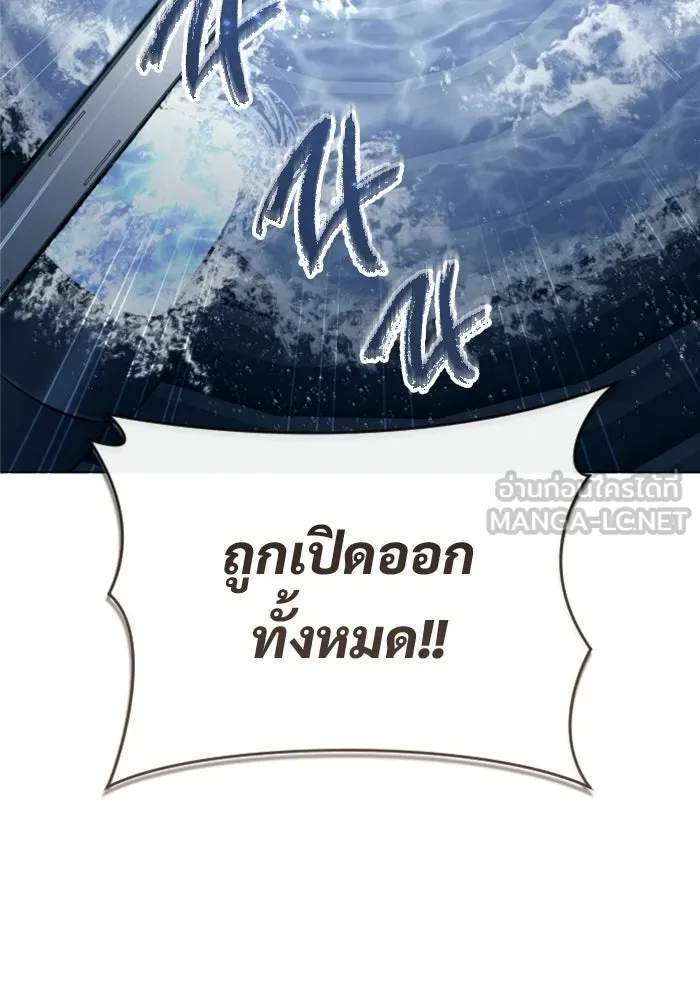 อูเร็ค มาซิโน่ ตอนที่ 59 บททดสอบของตระกูลแอรี่ 1 รูปที่ 114