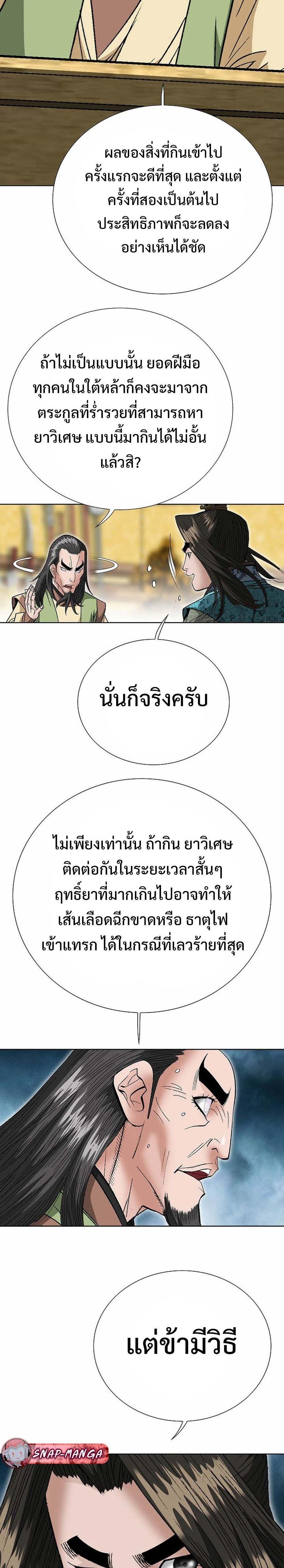 Manga-lc-com อ่านมังงะ อ่านการ์ตูน ออนไลน์ ฟรี Biography of a Novice Warrior ตอนที่ 1 2 3 4 5 6 7 8 9 10 11 12 13 14 ฟรี ไม่มีโฆษณา Manga-lc - อ่าน มังงะ อ่าน การ์ตูน ออนไลน์ อ่านมังงะ ฟรี