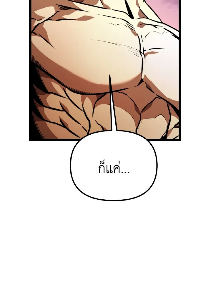 การแข่งขันของผู้เกิดใหม่ ตอนที่ 48 รูปที่ 181