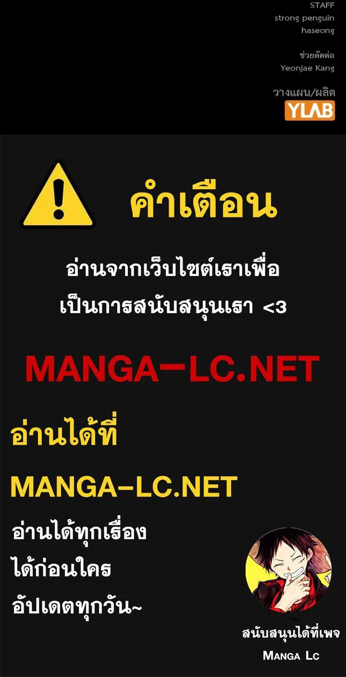 King Game ตอนที่ 101 จะใช้มันอย่างดีเลย รูปที่ 170