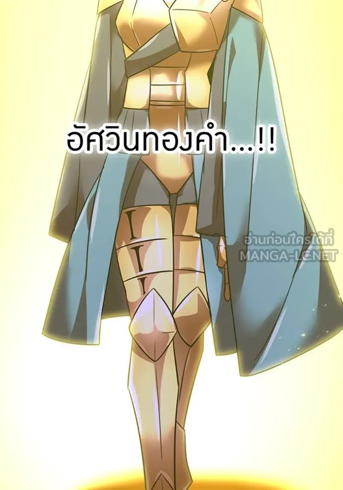 เพลเยอร์เลือดเทวะ ตอนที่ 77 รูปที่ 35