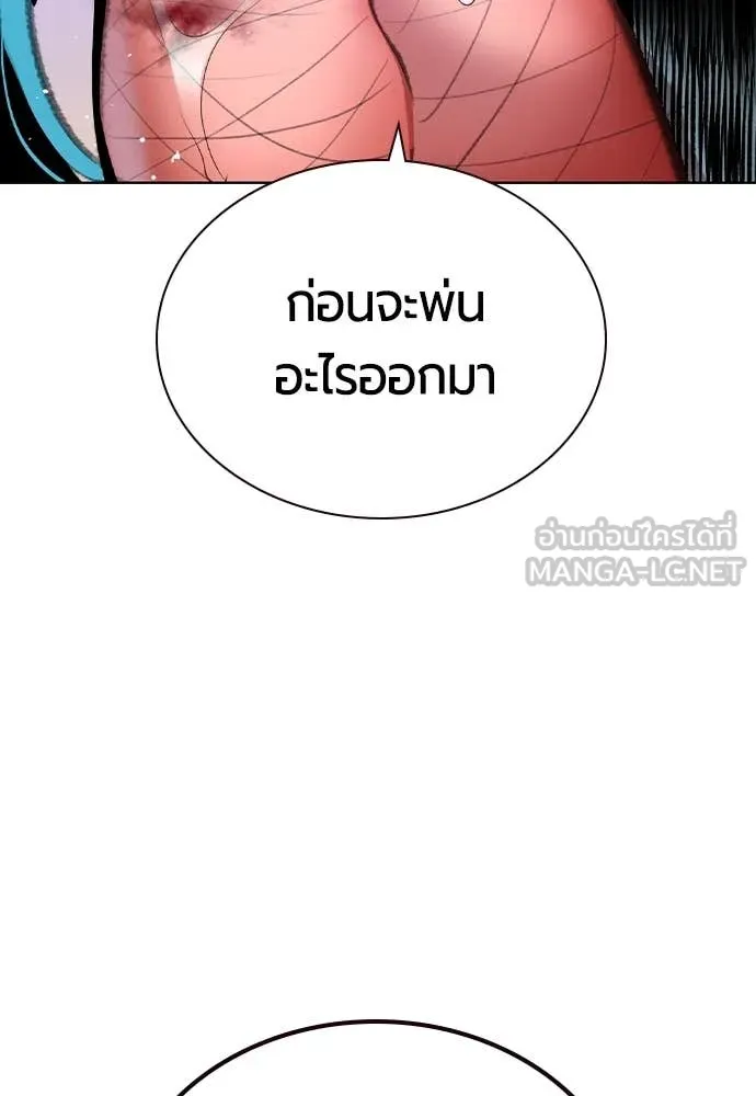 Jungle Juice ตอนที่ 163 รูปที่ 12