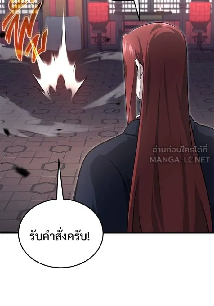 Regressor’s Life Aft ตอนที่ 85 รูปที่ 39