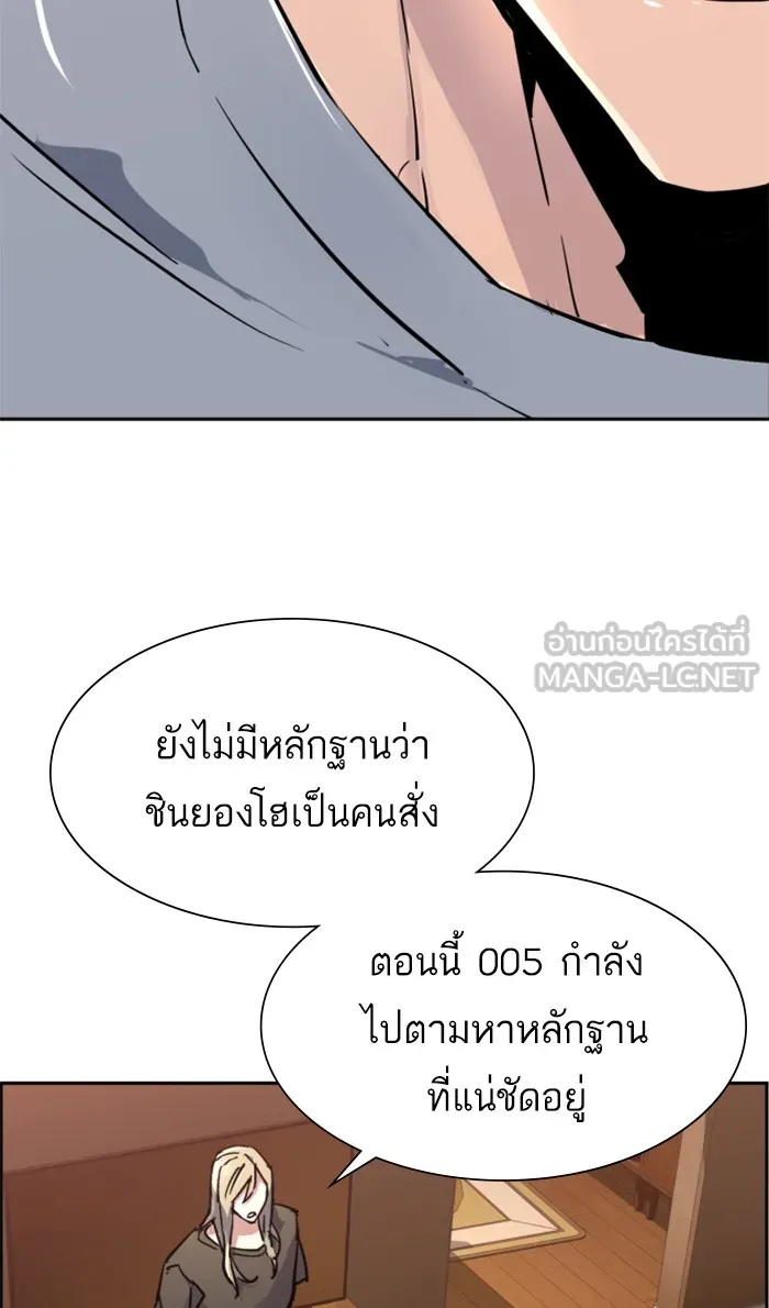 พี่ชายสายบอดี้การ์ด ตอนที่ 101 รูปที่ 15