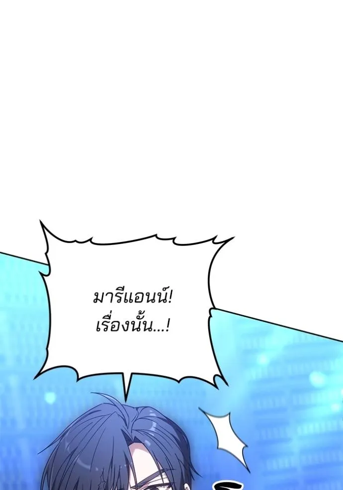 เจ้าสาวอัคนีดำ ตอนที่ 77 รูปที่ 52