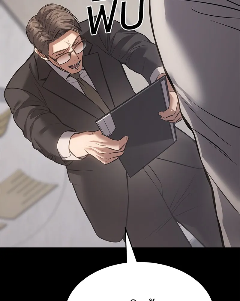 แบคXX ตอนที่ 68 รูปที่ 197