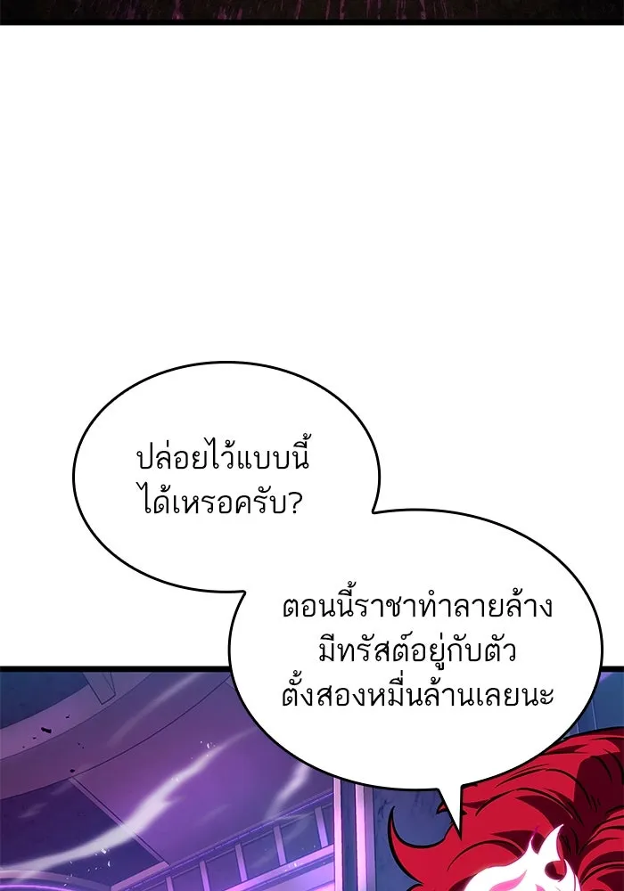 หลังวันสิ้นโลก ตอนที่ 179 รูปที่ 43