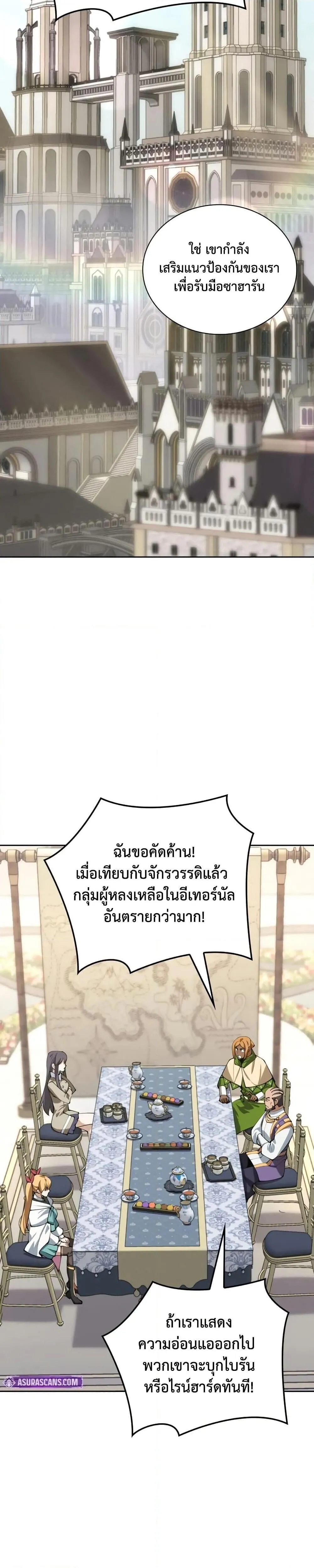 Overgeared จ_าวแห_งย_ทธภ_ณฑ_ ตอนที่ ตอนที่ 286 รูปที่ 2