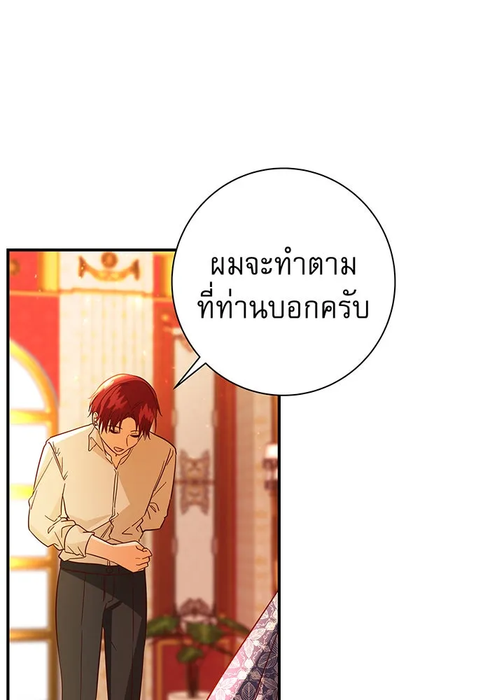 นางร้ายที่ไหนจะมีคุณธรรม ตอนที่ 47 รูปที่ 71