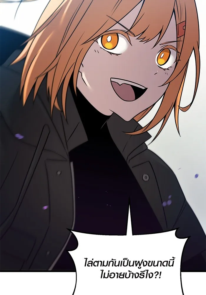 พลิกชะตาคว้าไอเทมระดับเทพ ตอนที่ 25 รูปที่ 106
