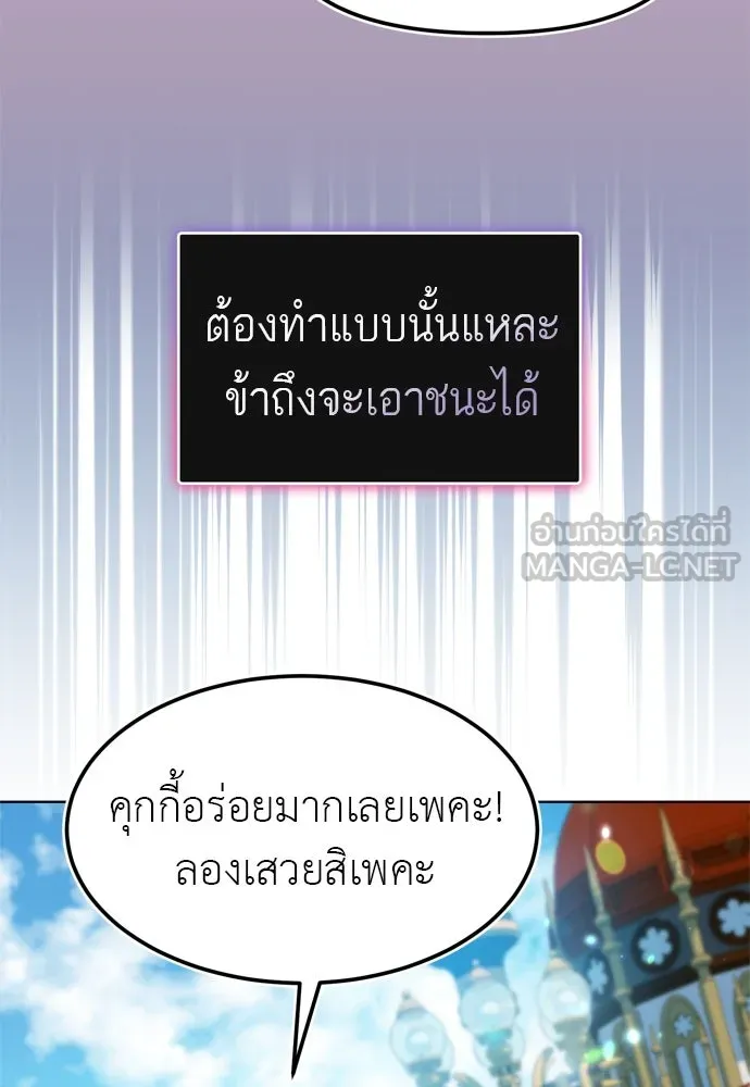 บุปผาลบคมดาบ ตอนที่ 12 รูปที่ 30