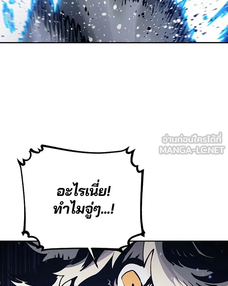Player ตอนที่ 31 รูปที่ 66