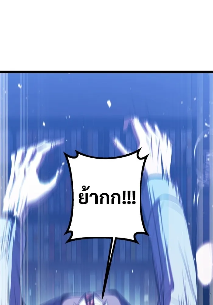 ราชินีนักบู๊ ตอนที่ 75 รูปที่ 58