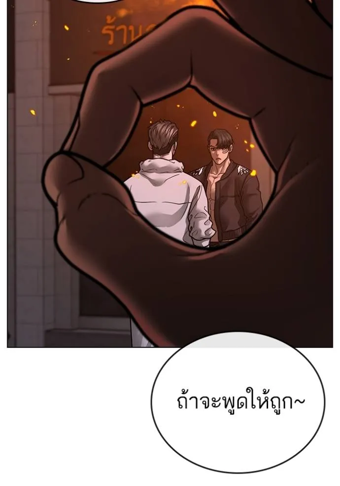reality quest ตอนที่ 134 รูปที่ 167