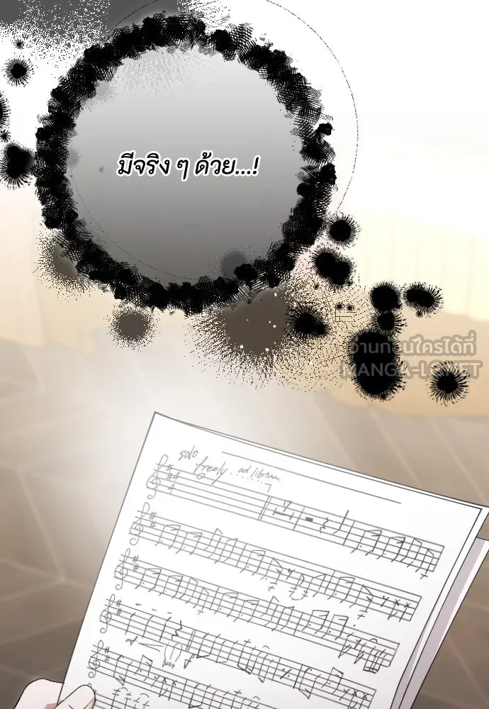 แด่ใจที่ไร้รัก ตอนที่ 33 รูปที่ 42