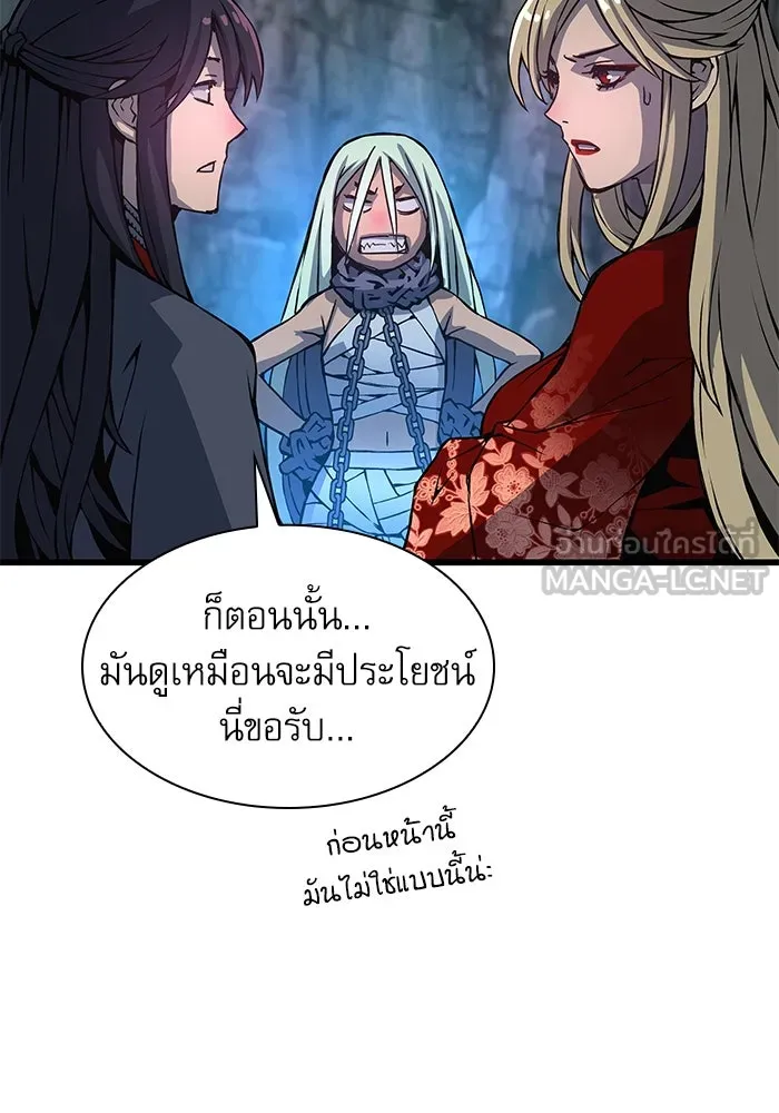 ลับลางลวง ตอนที่ 50 กู่ (4) รูปที่ 99
