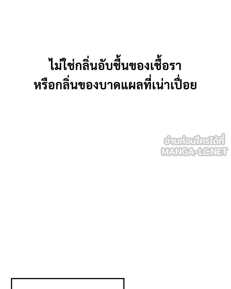 บอกมาค่าตัวเท่าไหร่ ตอนที่ 33 รูปที่ 294