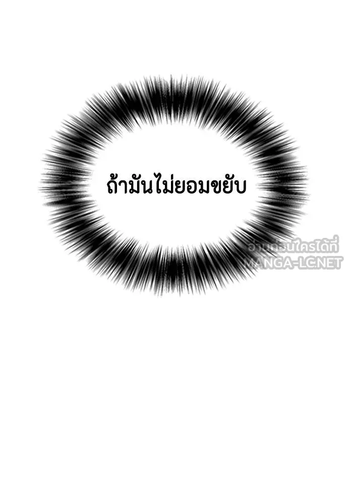หมาหัวเน่า ตอนที่ 157 รูปที่ 21