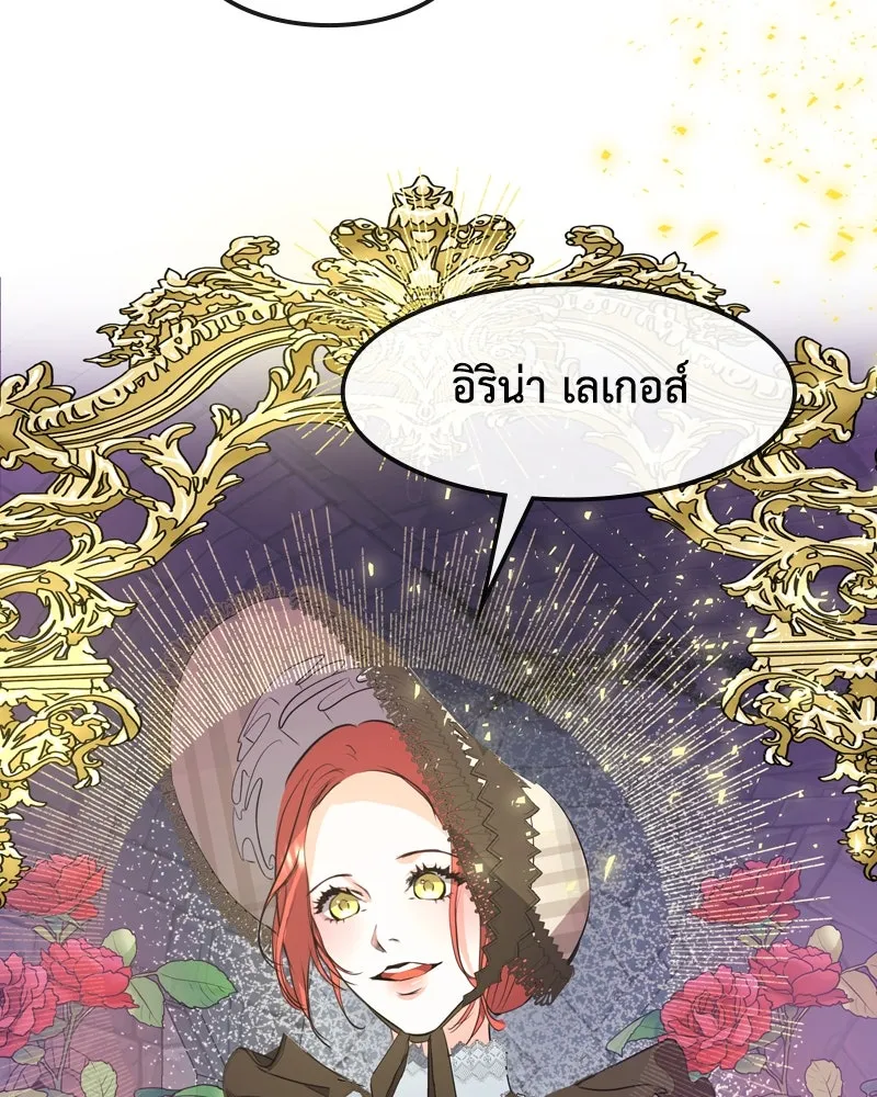 ขอบคุณที่หักหลัง ตอนที่ 5 รูปที่ 71