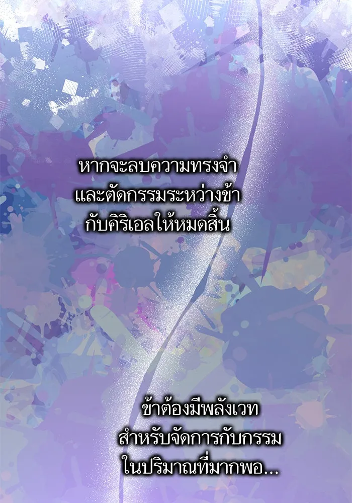 บุตรีดยุกขอไม่แต่งงานbrกับหนุ่มในฝัน ตอนที่ 103 รูปที่ 16