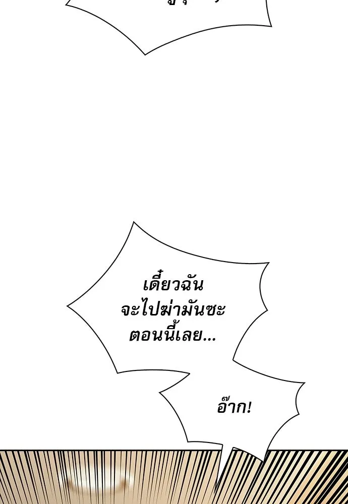 ครัวผู้กล้าท้าให้ชิม ตอนที่ 51 รูปที่ 104