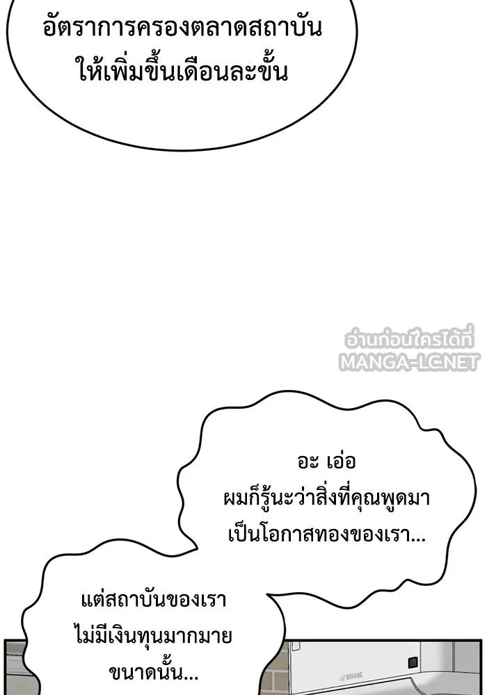 ช่วยเปลี่ยนฉันที ตอนที่ 169. คโยแทฮี 9 รูปที่ 150