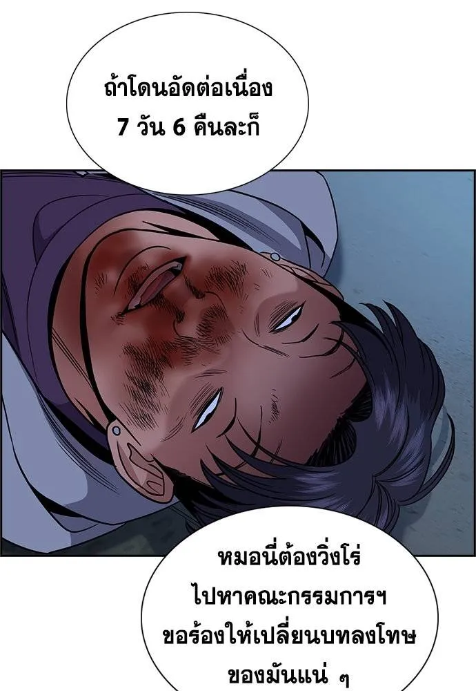 การศึกษาที่แท้จริง ตอนที่ 181 รูปที่ 115