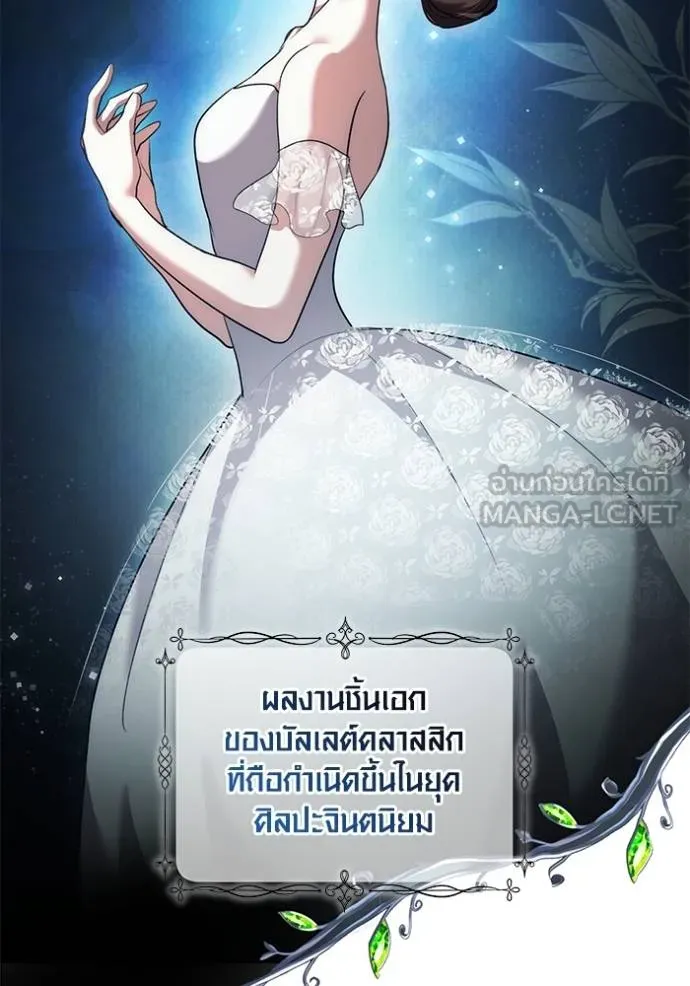 ออร่าดาราอัจฉริยะ ตอนที่ 38 รูปที่ 3