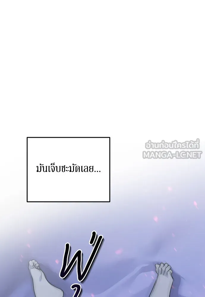 เลดี้มินต์ ตอนที่ 16 รูปที่ 18