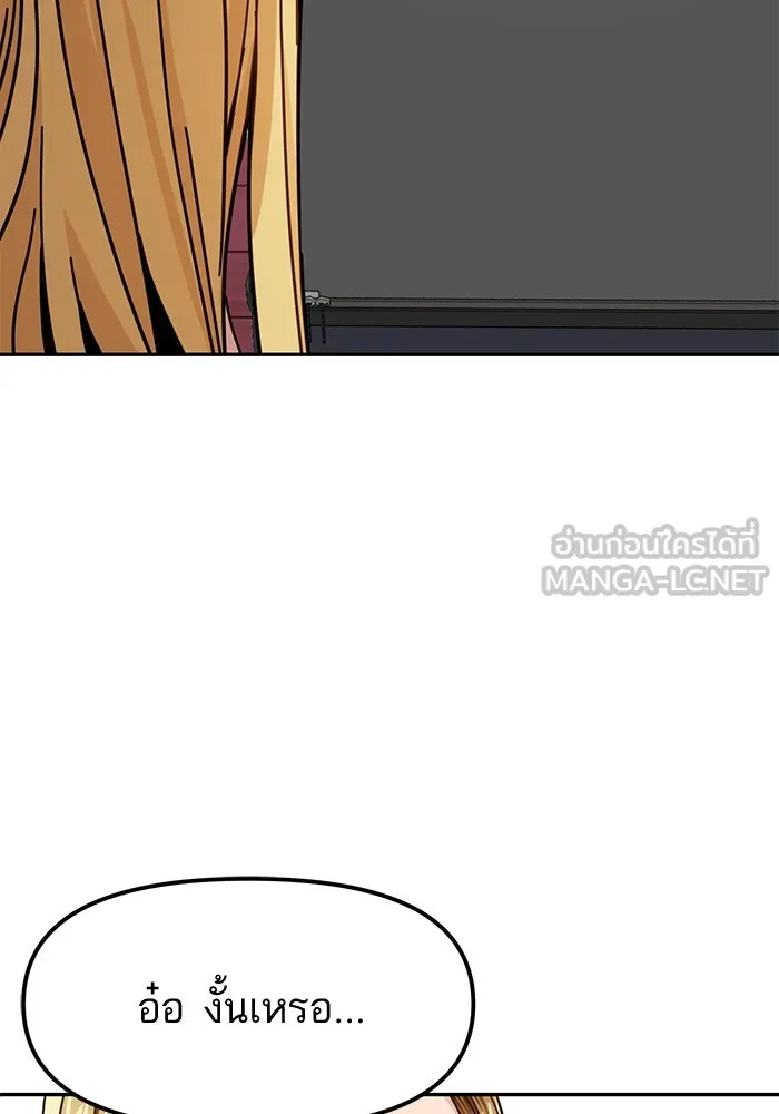 โชคชะตานำพารัก ตอนที่ 2 มันก็เลยเป็นเช่นนี้แหละ รูปที่ 30