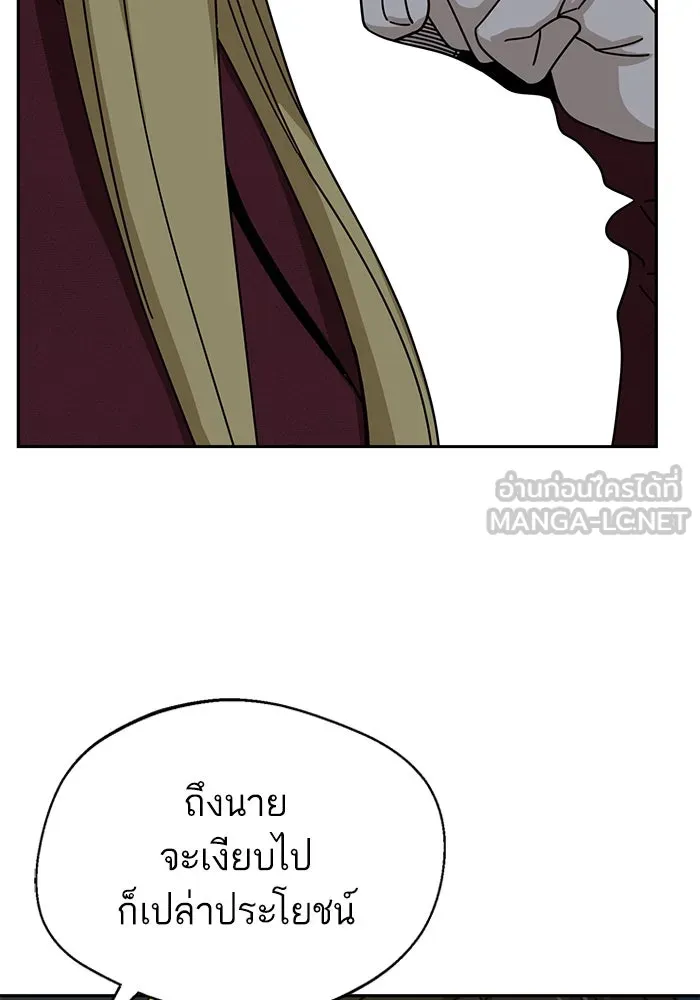 โชคชะตานำพารัก ตอนที่ 36 ขอโทษ รูปที่ 84