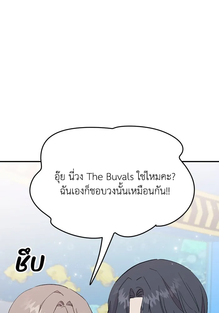 รักน้ำ รักปลา รักเธอนะ ตอนที่ 19 ปลาเก็บตัว รูปที่ 5