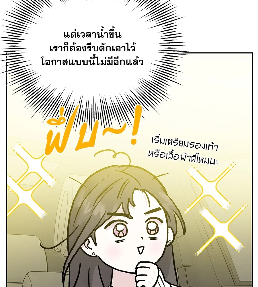 รักหลอกหยอกแฟนเก่า ตอนที่ 24 รูปที่ 11