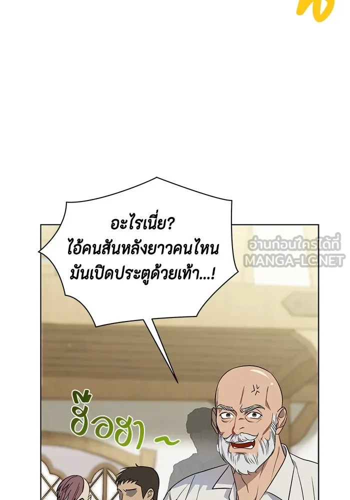 ขอวิธีส่งสามีลงนรก ตอนที่ 10 รูปที่ 21