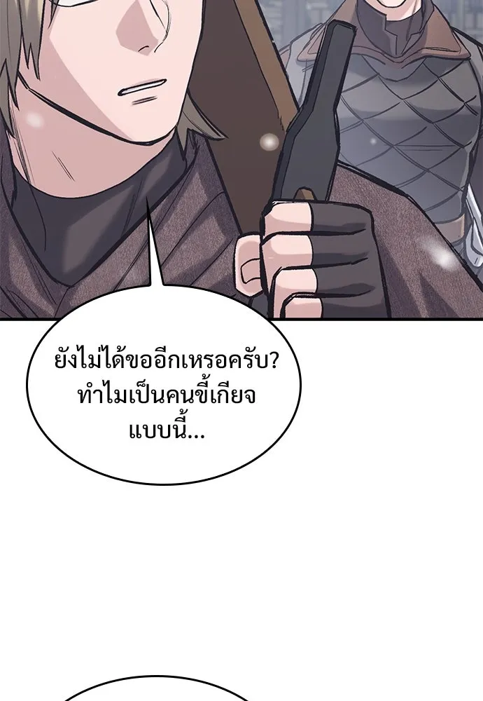 อัศวินวันเดียว ตอนที่ 30 รูปที่ 125
