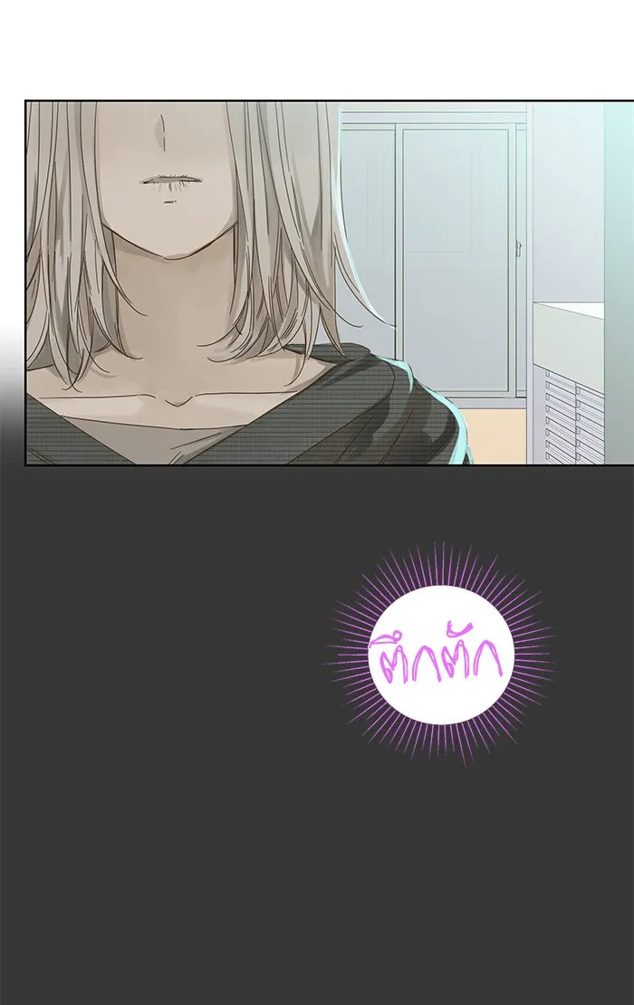 ฉันมันร้าย หรือเพราะโลกไม่น่ารัก ตอนที่ 46 รูปที่ 5