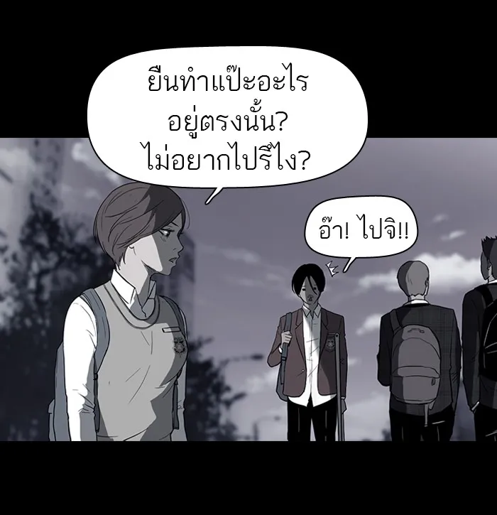 ปั่นสู้ฝันbrWind Breaker ตอนที่ 41 รูปที่ 26