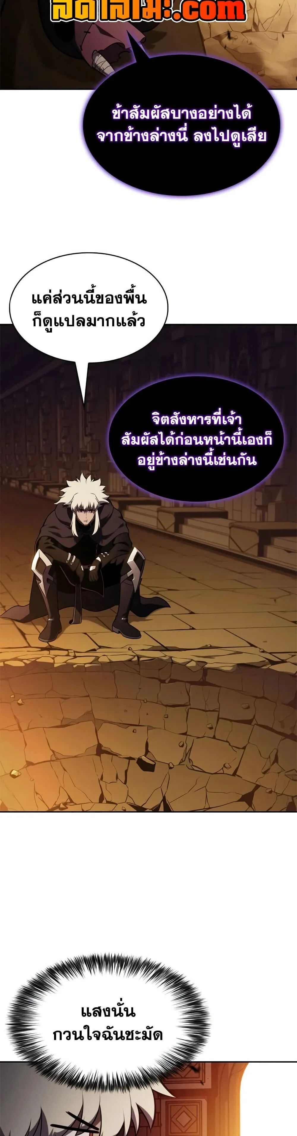 The Regressed Son of a Duke is an Assassin ตอนที่ ตอนที่ 131 รูปที่ 21