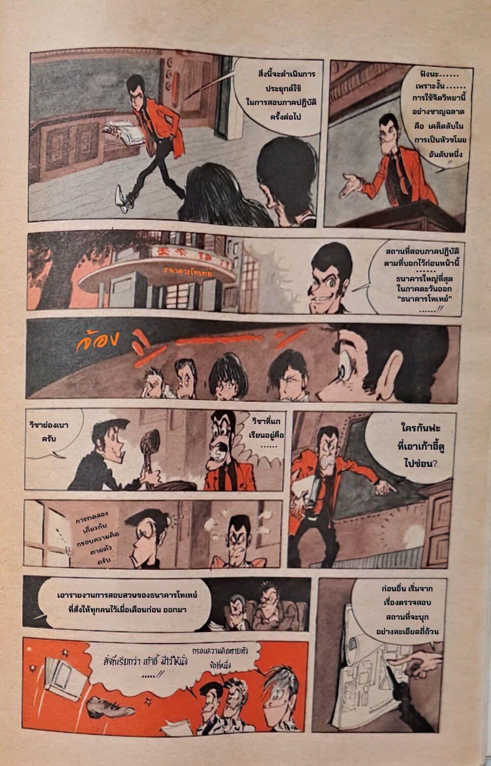 Manga-lc-com อ่านมังงะ อ่านการ์ตูน ออนไลน์ ฟรี Lupin the third ตอนที่ 1 2 3 4 5 6 7 8 9 10 11 12 13 14 ฟรี ไม่มีโฆษณา Manga-lc - อ่าน มังงะ อ่าน การ์ตูน ออนไลน์ อ่านมังงะ ฟรี