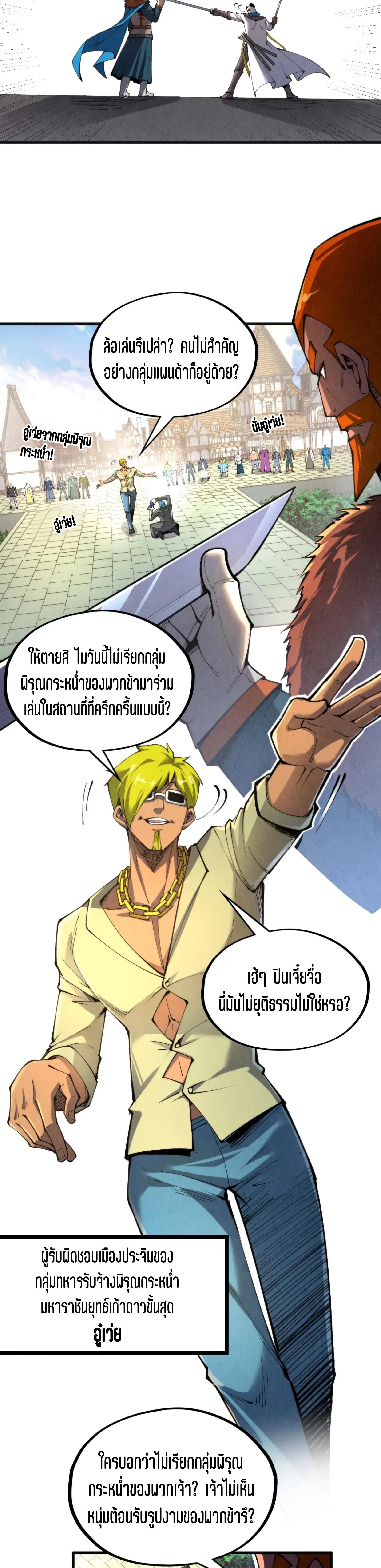 Manga-lc-com อ่านมังงะ อ่านการ์ตูน ออนไลน์ ฟรี The Eternal Supreme ตอนที่ 1 2 3 4 5 6 7 8 9 10 11 12 13 14 ฟรี ไม่มีโฆษณา Manga-lc - อ่าน มังงะ อ่าน การ์ตูน ออนไลน์ อ่านมังงะ ฟรี