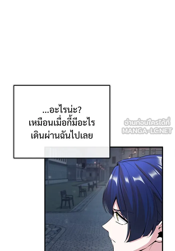 ศาสตราจารย์จำเป็นแห่งอะคาเดมี ตอนที่ 32 รูปที่ 54