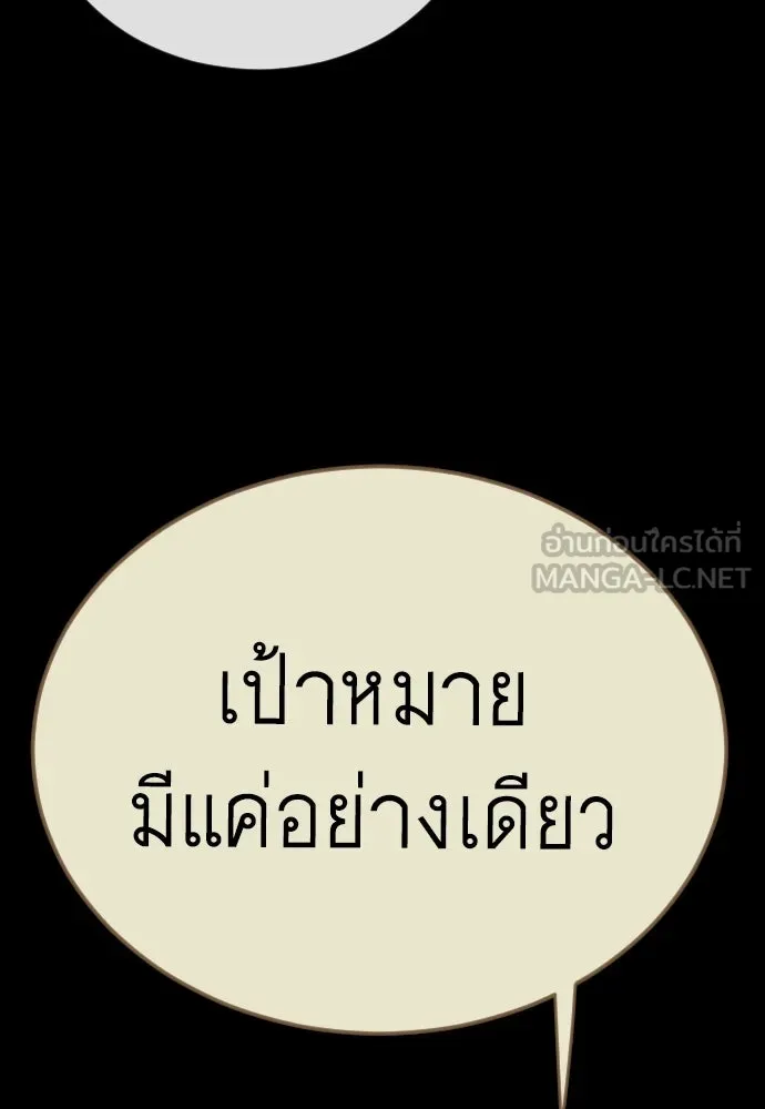 ยุคแห่งยอดมนุษย์ ตอนที่ 136 รูปที่ 60