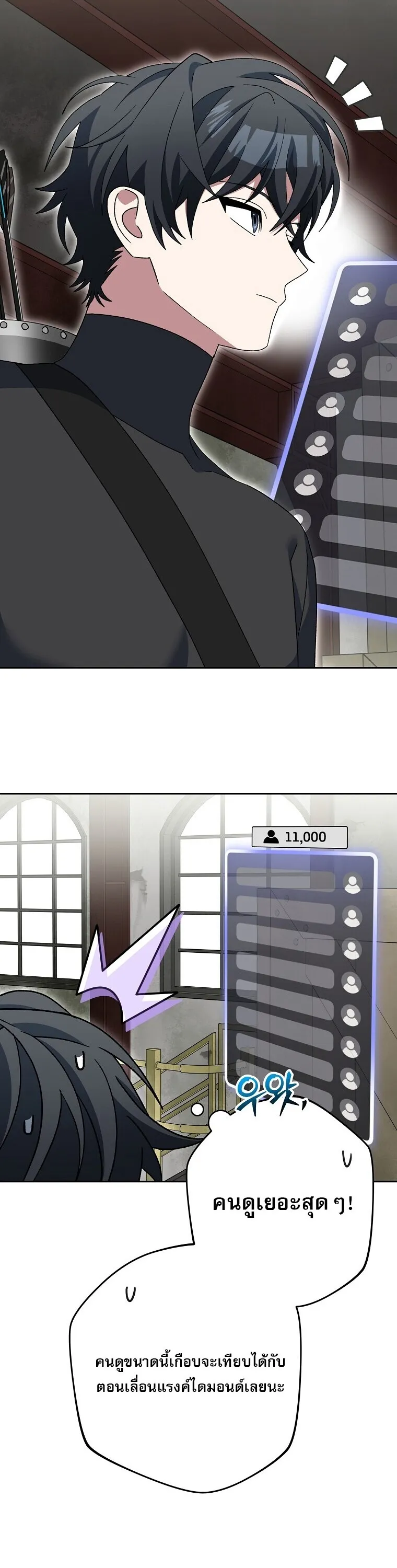 Genius Archer_s Streaming ตอนที่ ตอนที่ 89 รูปที่ 4