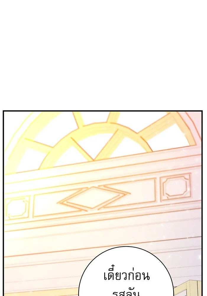 นางร้ายที่ไหนจะมีคุณธรรม ตอนที่ 13 รูปที่ 61