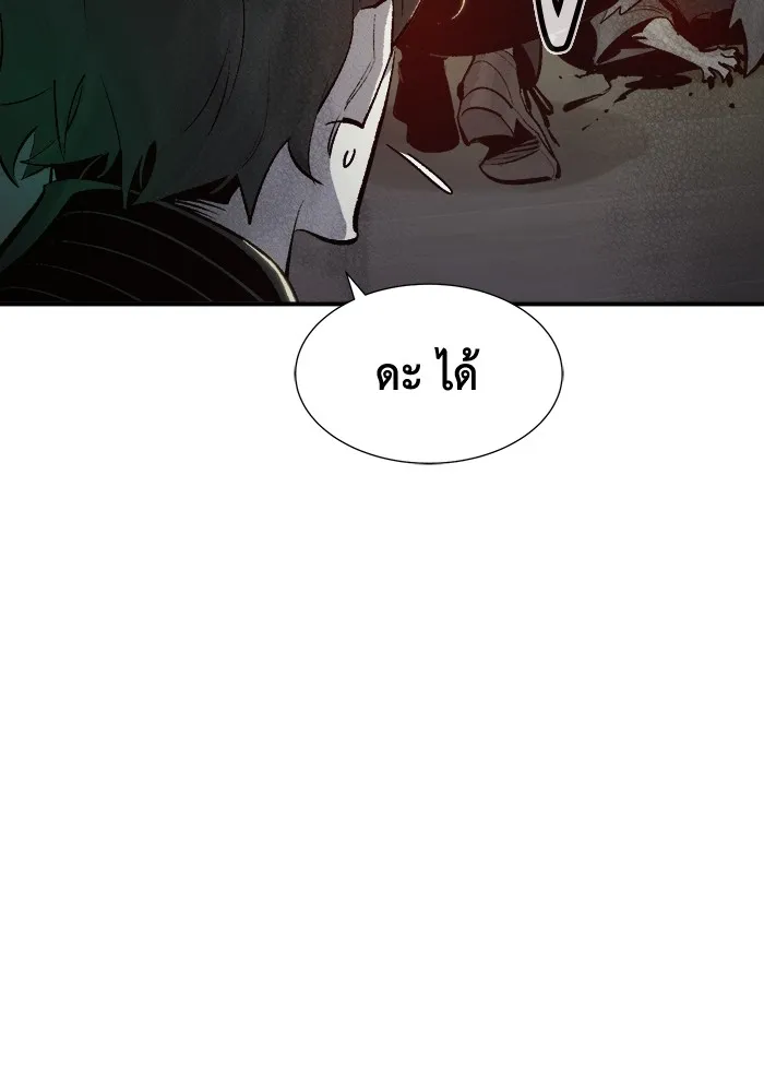 The Lone Necromancer ตอนที่ 29 รูปที่ 37