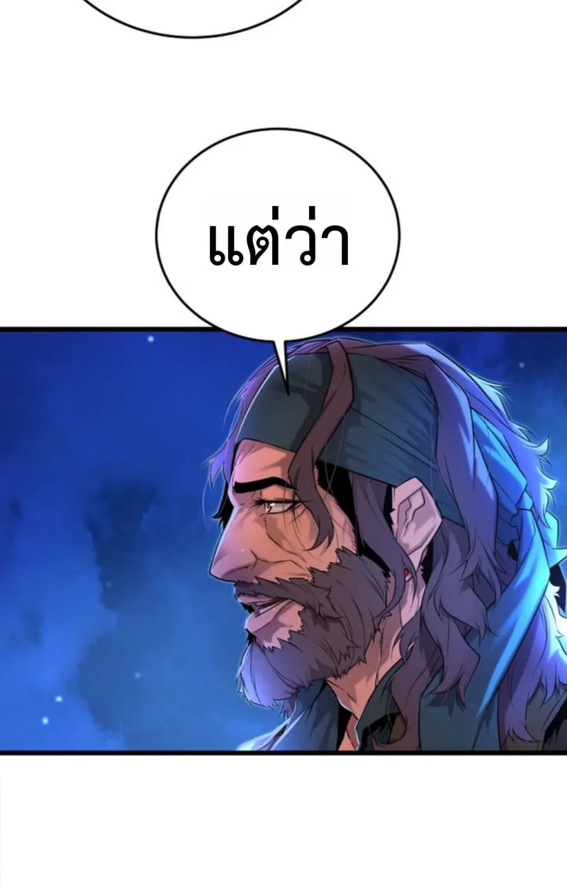 Player of a Fallen Noble Family ตอนที่ ตอนที่ 13 รูปที่ 132