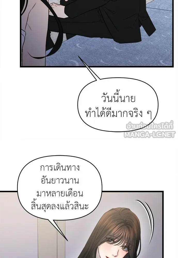 ปรารถนารักอันงดงาม ตอนที่ 100 รูปที่ 72